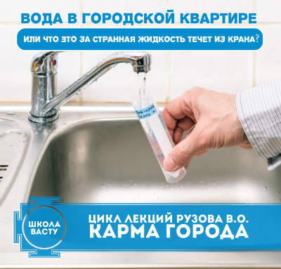 Вода в городской квартире или что это за странная _0.jpg